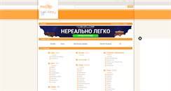 Desktop Screenshot of clip-arts.ru